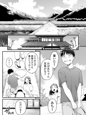 [三崎 (BUTA)] きっかけは夏休み  [DL版]_02