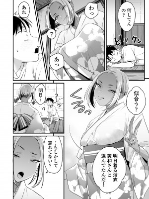 [三崎 (BUTA)] きっかけは夏休み  [DL版]_33