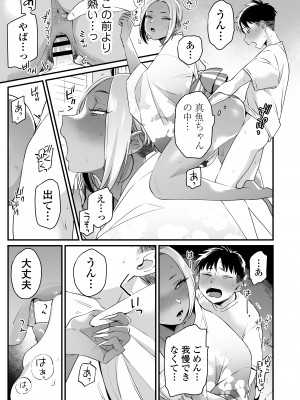 [三崎 (BUTA)] きっかけは夏休み  [DL版]_40