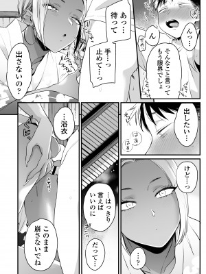 [三崎 (BUTA)] きっかけは夏休み  [DL版]_39