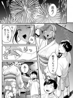 [三崎 (BUTA)] きっかけは夏休み  [DL版]_34