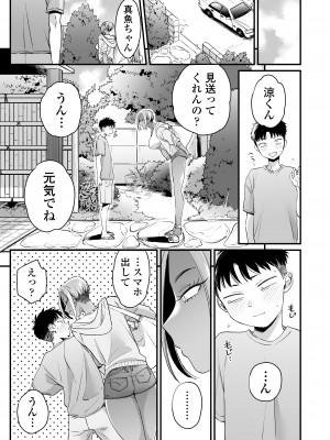 [三崎 (BUTA)] きっかけは夏休み  [DL版]_60