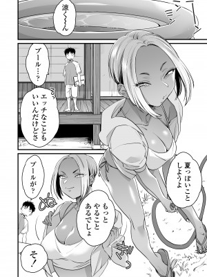 [三崎 (BUTA)] きっかけは夏休み  [DL版]_25