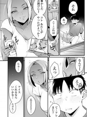 [三崎 (BUTA)] きっかけは夏休み  [DL版]_07