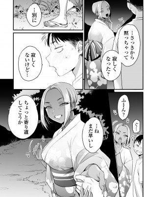 [三崎 (BUTA)] きっかけは夏休み  [DL版]_37