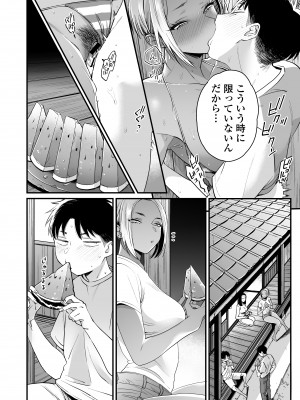 [三崎 (BUTA)] きっかけは夏休み  [DL版]_31
