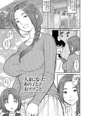[バクシーシAT] 特濃ママみるく [DL版]_027