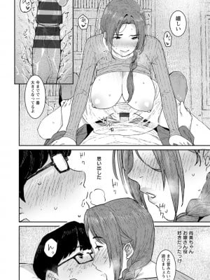 [バクシーシAT] 特濃ママみるく [DL版]_038