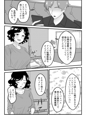[とらとはれ] 友達のお母さんと付き合う事になりました〜コンビニパート主婦・圭子〜_06