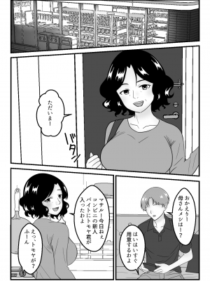 [とらとはれ] 友達のお母さんと付き合う事になりました〜コンビニパート主婦・圭子〜_05