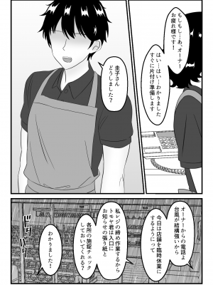 [とらとはれ] 友達のお母さんと付き合う事になりました〜コンビニパート主婦・圭子〜_08