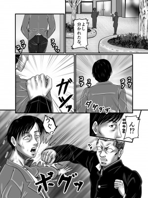 [ズルムケ太郎] クラスメイトの母親を性玩具にして弄ぶ_027