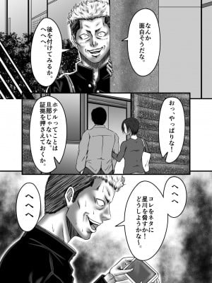 [ズルムケ太郎] クラスメイトの母親を性玩具にして弄ぶ_010