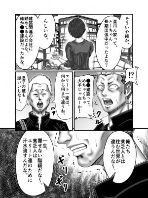 [ズルムケ太郎] クラスメイトの母親を性玩具にして弄ぶ_007
