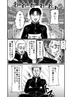 [ズルムケ太郎] クラスメイトの母親を性玩具にして弄ぶ_004