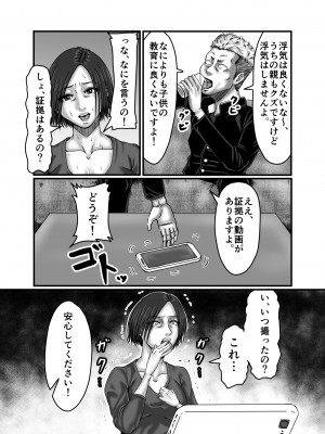 [ズルムケ太郎] クラスメイトの母親を性玩具にして弄ぶ_032