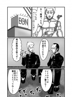 [ズルムケ太郎] クラスメイトの母親を性玩具にして弄ぶ_099