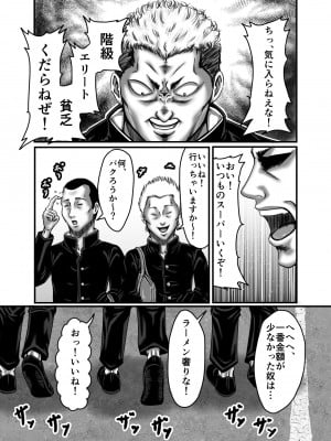 [ズルムケ太郎] クラスメイトの母親を性玩具にして弄ぶ_008