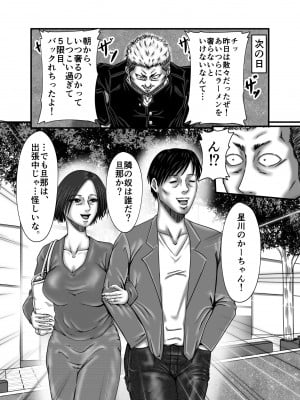 [ズルムケ太郎] クラスメイトの母親を性玩具にして弄ぶ_009