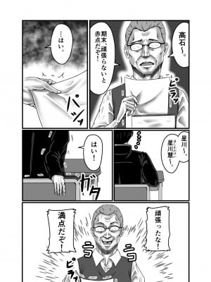 [ズルムケ太郎] クラスメイトの母親を性玩具にして弄ぶ_003