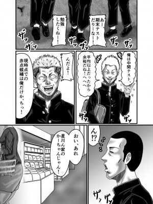 [ズルムケ太郎] クラスメイトの母親を性玩具にして弄ぶ_005