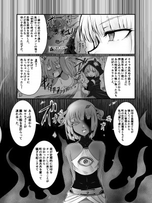 [たぬきカンパニー(狸の皮)] 夢見るままに、待ち至り ( アークナイツ)_06