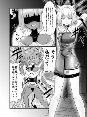 [たぬきカンパニー(狸の皮)] 夢見るままに、待ち至り ( アークナイツ)_04