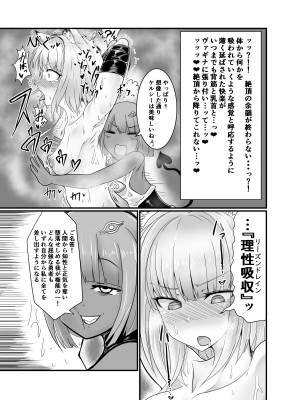 [たぬきカンパニー(狸の皮)] 夢見るままに、待ち至り ( アークナイツ)_11