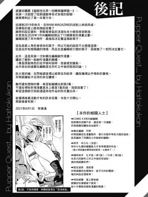 [背徳漢] モテアソビ ～常識改変学園～｜催眠性玩弄 ～扭轉常識學園～ [暮想出版] [無修正] [DL版]_185
