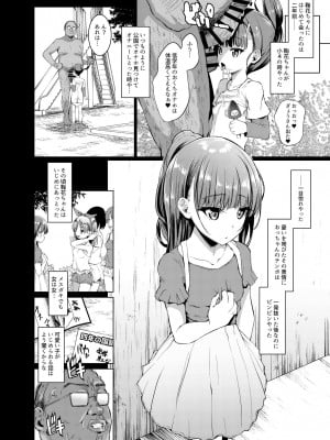 [スパイシーラブスヘブン (かみ田)] 本当にいた!!時間停止おじさん [DL版]_11