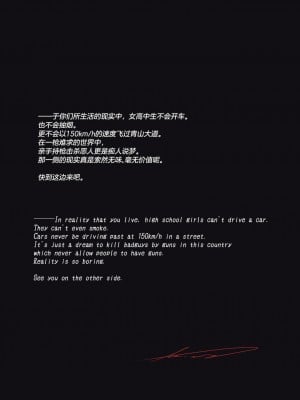 [OCEANS55 (Minagi KOH)] JOB KILLER 2_JobKiller2_003