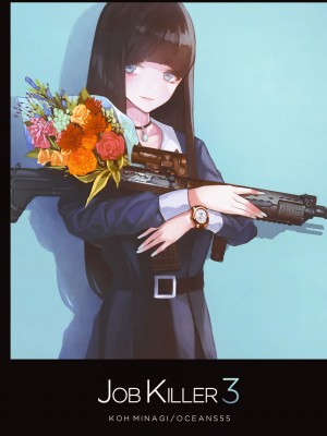 [OCEANS55 (Minagi KOH)] JOB KILLER 3_001_1