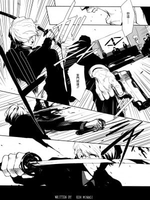 [OCEANS55 (Minagi KOH)] JOB KILLER 3_010