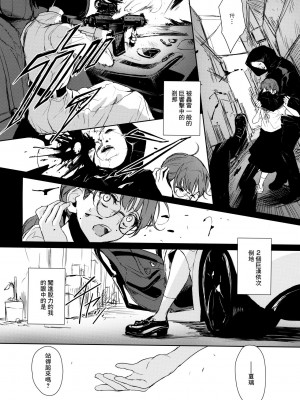 [OCEANS55 (Minagi KOH)] JOB KILLER 3_012