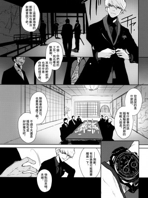 [OCEANS55 (Minagi KOH)] JOB KILLER 3_021