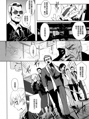 [OCEANS55 (Minagi KOH)] JOB KILLER 3_022