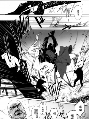 [OCEANS55 (Minagi KOH)] JOB KILLER 3_023
