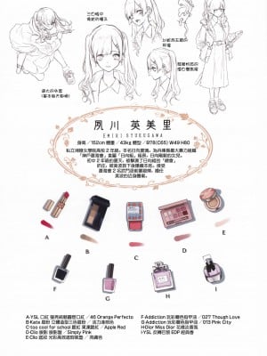 [OCEANS55 (Minagi KOH)] JOB KILLER 3_039_1