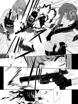 [OCEANS55 (Minagi KOH)] JOB KILLER 4_038