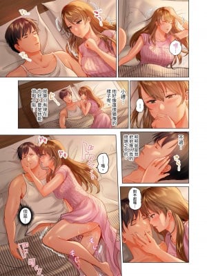 [ペーター･ミツル] 夫婦交姦～一度シたら戻れない…夫よりスゴい婚外セックス～｜夫妻交姦 _一旦做過就回不去了…比丈夫更厲害的婚外情SEX_ 12-15 [中国翻訳]_092