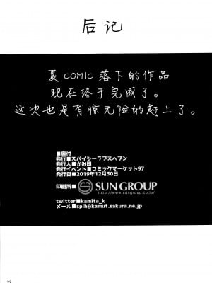 [スパイシーラブスヘブン (かみ田)] 本当にいた!!時間停止おじさん1+1.5_024