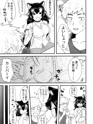 (C96) [ASSAM (朝野)] タイリクオオカミ先生とオフパコしたい! (けものフレンズ)_06