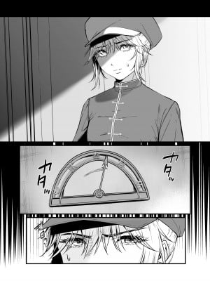 [香港堂(眞空エマ)] 九龍絶春堂～墨と交わる夫婦合巹～ [中国翻訳]_06