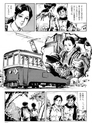 [笠間しろう] 人妻禁忌 [DL版]_232