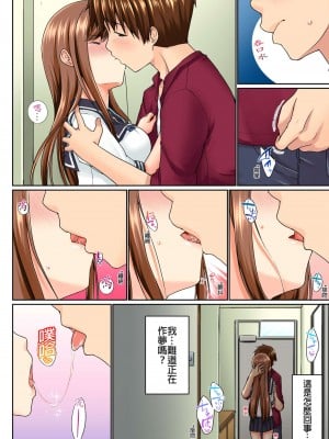 [かいづか] 実は今入ってます…。お風呂でお兄ちゃんの硬いアレが…っ 第1-29話｜在洗澡時哥哥的那個…堅挺的東西正在我的裡面… Ch. 1-29 [中国翻訳]_065