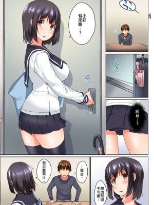 [かいづか] 実は今入ってます…。お風呂でお兄ちゃんの硬いアレが…っ 第1-29話｜在洗澡時哥哥的那個…堅挺的東西正在我的裡面… Ch. 1-29 [中国翻訳]_082