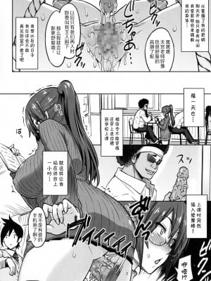 [蛹虎次郎] ふぉとられ SEX&photograph [不想记名个人汉化重嵌]_051