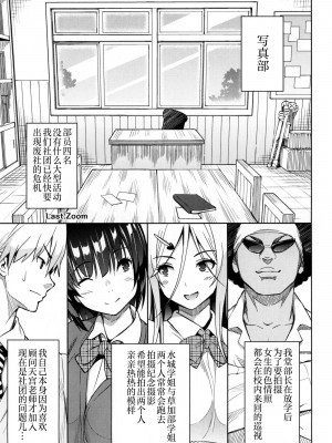 [蛹虎次郎] ふぉとられ SEX&photograph [不想记名个人汉化重嵌]_116