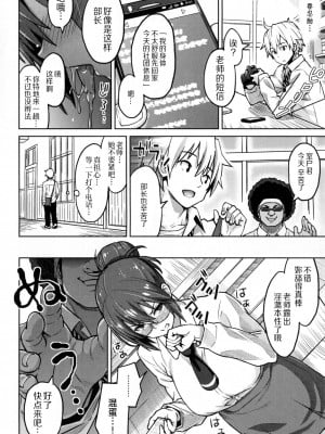 [蛹虎次郎] ふぉとられ SEX&photograph [不想记名个人汉化重嵌]_043