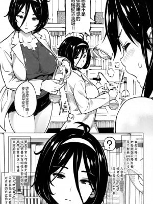 [蛹虎次郎] ふぉとられ SEX&photograph [不想记名个人汉化重嵌]_186
